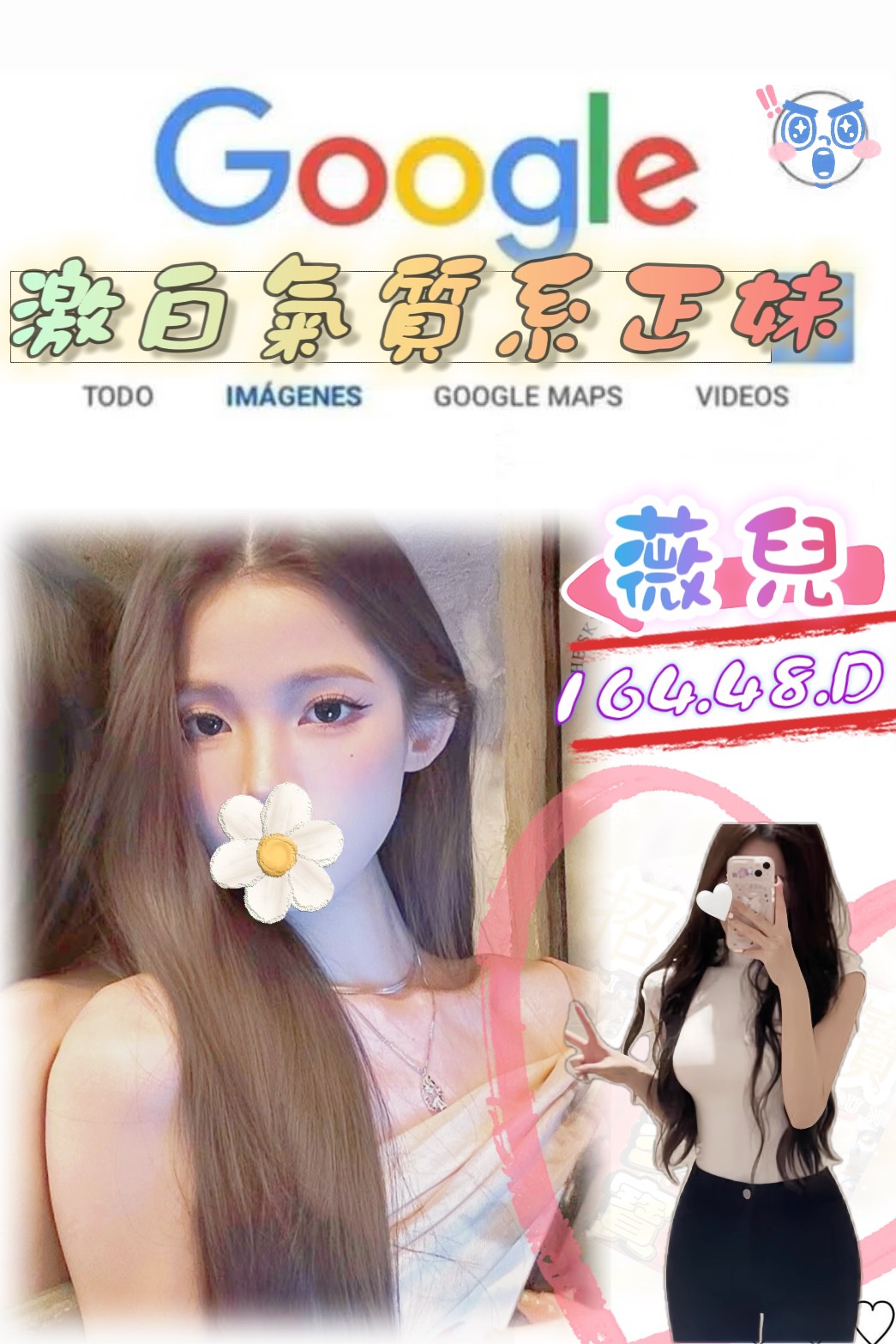 新竹 學妹 翾靜 34E 擅長足交